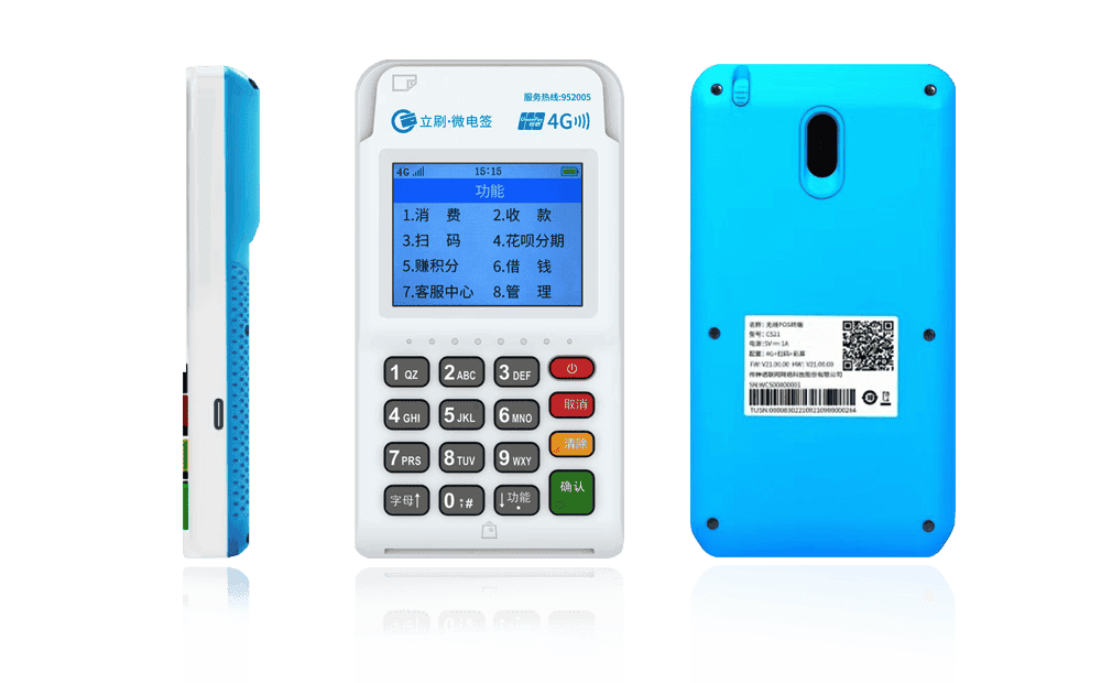 宝鸡立刷电签POS机