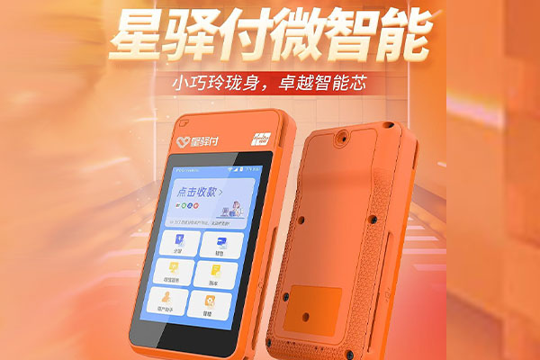 宝鸡国通微电签POS机